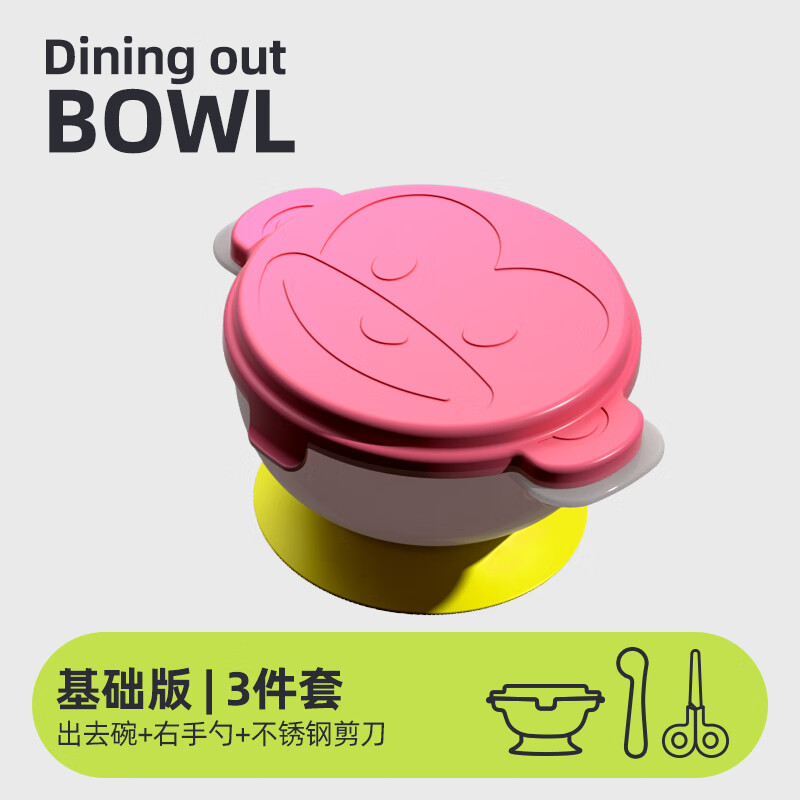 爸爸制造辅食碗婴儿专用外出便携餐具套餐吸盘碗 基础款粉色-右手勺+剪刀 【出去碗勺剪3件套】基础款粉色