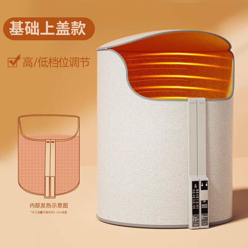 梵靓  FLDJL取暖器办公室桌下电暖器暖脚腿神器碳晶电热保暖垫机械款（上盖） 