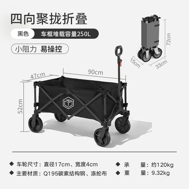 京东京造 聚拢型户外露营车折叠小推车营地车野餐摆摊双刹240斤承重石墨黑 石墨黑 127L  热销经典款前轮双刹车