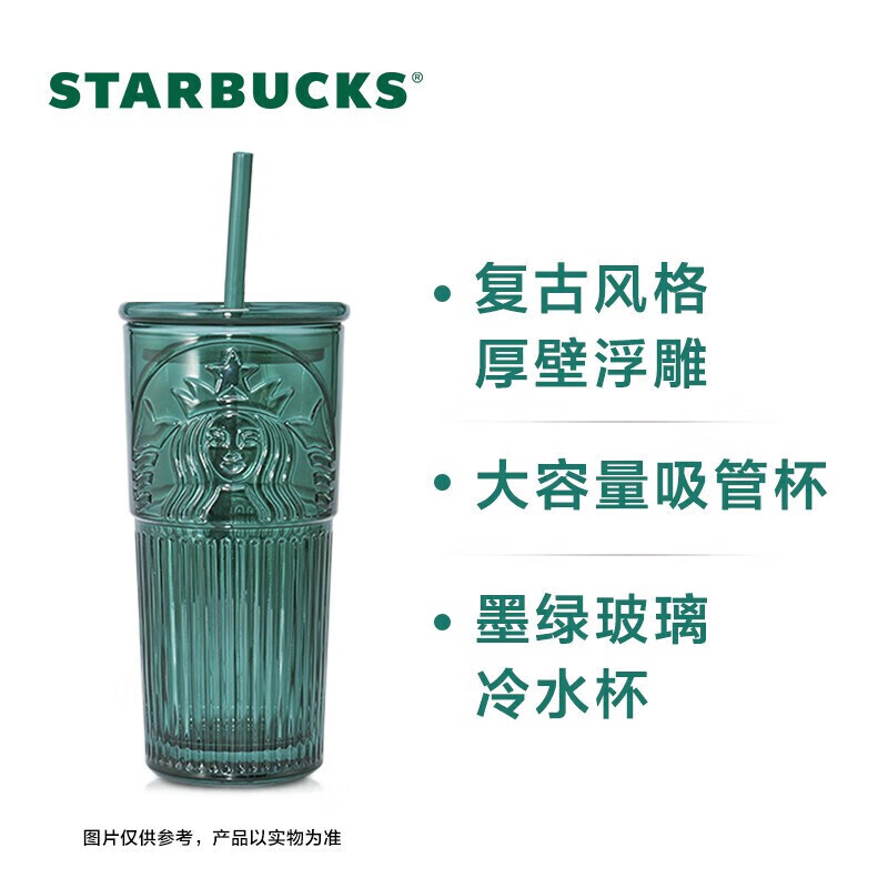 星巴克（Starbucks）墨绿色女神款玻璃杯吸管杯办公室水杯男女学生550ml情人节礼物