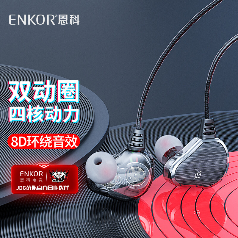 ENKOR恩科 有线耳机半入耳式适用于苹果iphone15/16/promax/plus/type-c接口USB-C系列平板ipad手机耳机 Type-C接口|苹果15/16系列专用