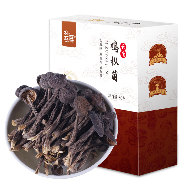 云耳牌云南鸡枞菌80g菌菇干货云南特产食用菌炒菜煲汤火锅食材 云南鸡枞菌80g