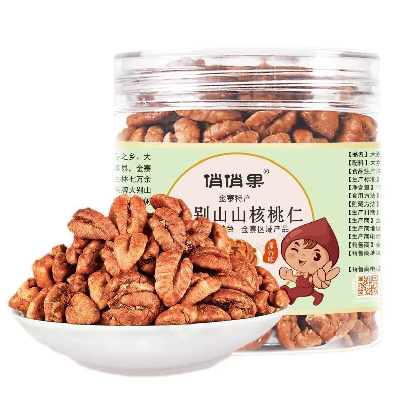 俏俏果 安徽省金寨县特产 大别山山核桃仁128g/罐*2 乡村振兴 
