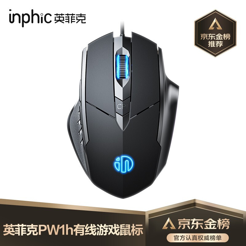英菲克（INPHIC）W1 有线游戏鼠标宏定义人体工学轻音家用办公笔记本电脑台式USB通用 黑色 W1 有线轻音鼠标 黑有线