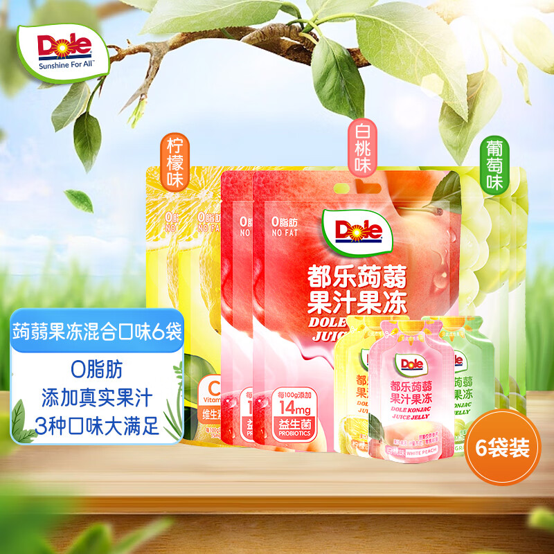 都乐（DOLE）蒟蒻果汁果冻混合口味100g*6包(白桃+柠檬+葡萄) 0脂肪 儿童零食 混合口味100g6袋