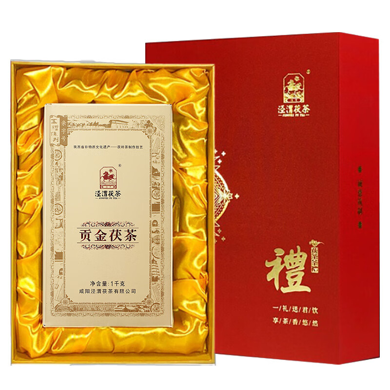 泾渭茯茶 黑茶贡金茯茶1000g陕西安特产咸阳茯砖茶送长辈茶叶伴手礼盒送礼 【礼盒装】贡金茯茶1kg