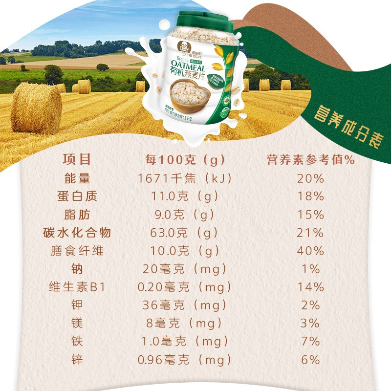 穗格氏有机燕麦片 1000g罐装 无添加蔗糖 即食麦片冲饮谷物营养早餐