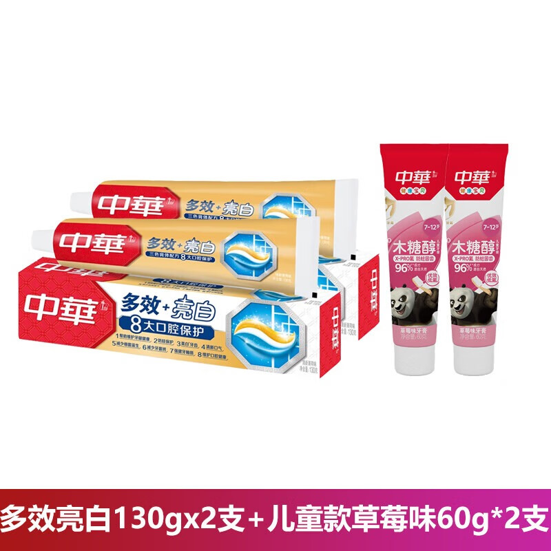 中华 牙膏家庭装 多效亮白清新薄荷130gx2支+儿童款草莓味60g*2支