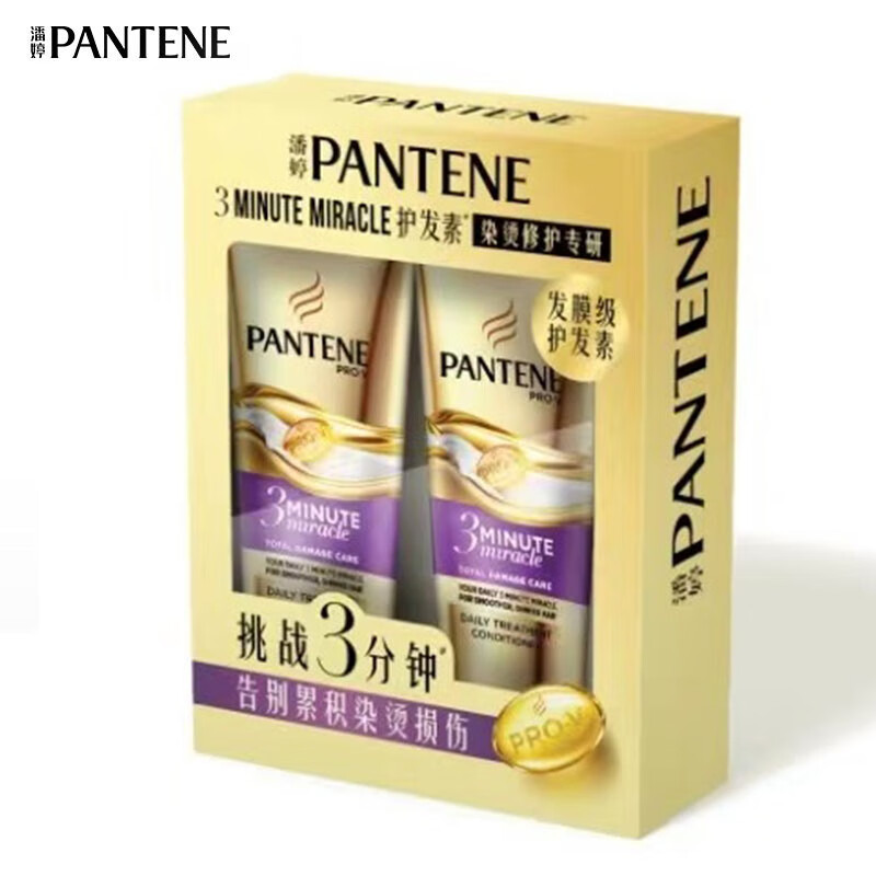 潘婷 护发素套装 3MM奢护精华霜多效损伤修护双瓶装180ml/瓶 干枯分叉 