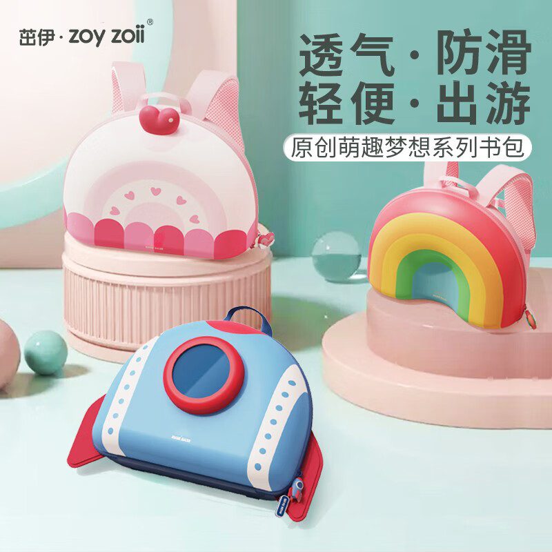 zoy zoii儿童书包幼儿园背包3-6岁女孩生日礼物可爱粉嫩出行轻便透气双肩 【卷心蛋糕】礼盒包装⭐含贴纸