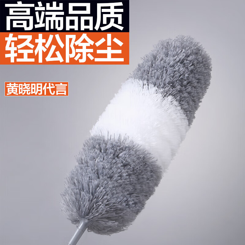 大卫 鸡毛禅子毯子除尘家用扫灰超长可伸缩杆80cm-245cm 