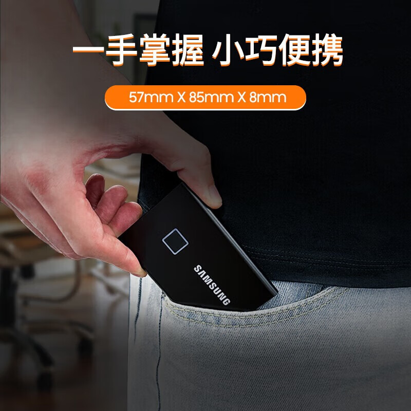 三星移动固态硬盘 三防移动硬盘 迷你纤薄便携 全国联保 T7 Touch USB3.2 经典黑指纹识别 500G