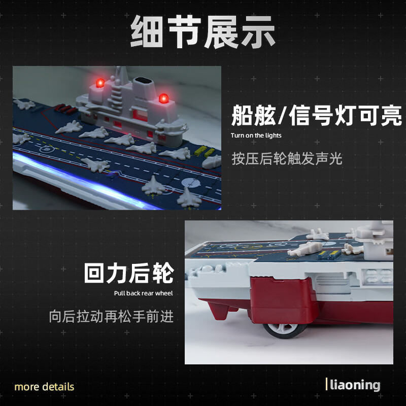 驰誉车玩 辽宁号航空母舰模型儿童玩具仿真合金车模军事摆件玩具男孩礼物 辽宁号航母