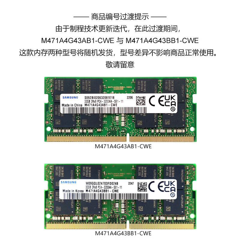 三星 SAMSUNG 笔记本内存条 32G DDR4 3200频率