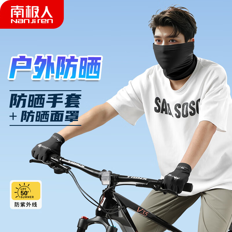 南极人骑行防晒手套男夏季薄款触屏防晒手套男士速干手套 黑色全指 黑色全指款