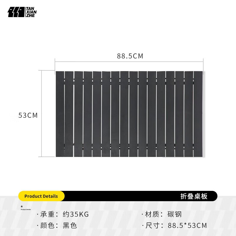 TANXIANZHE探险者户外露营推车桌板营地车野营小拖车野餐车可折叠桌板  【黑色】链接内150L推车配套桌板