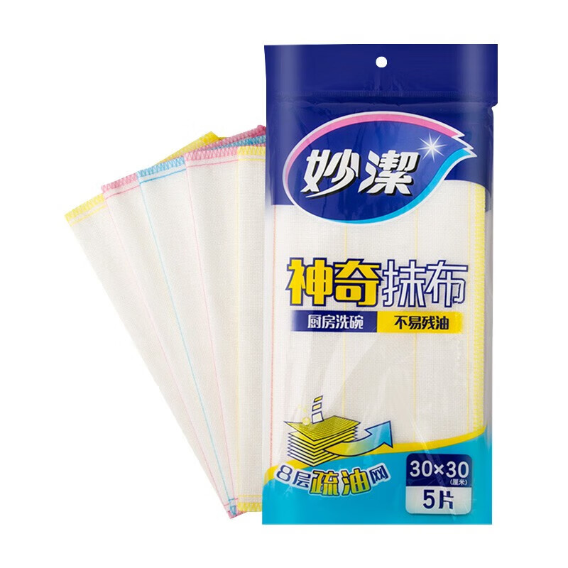 妙洁 神奇抹布厨房洗碗布家用清洁纤维巾30*30cm*5片 MTA5 