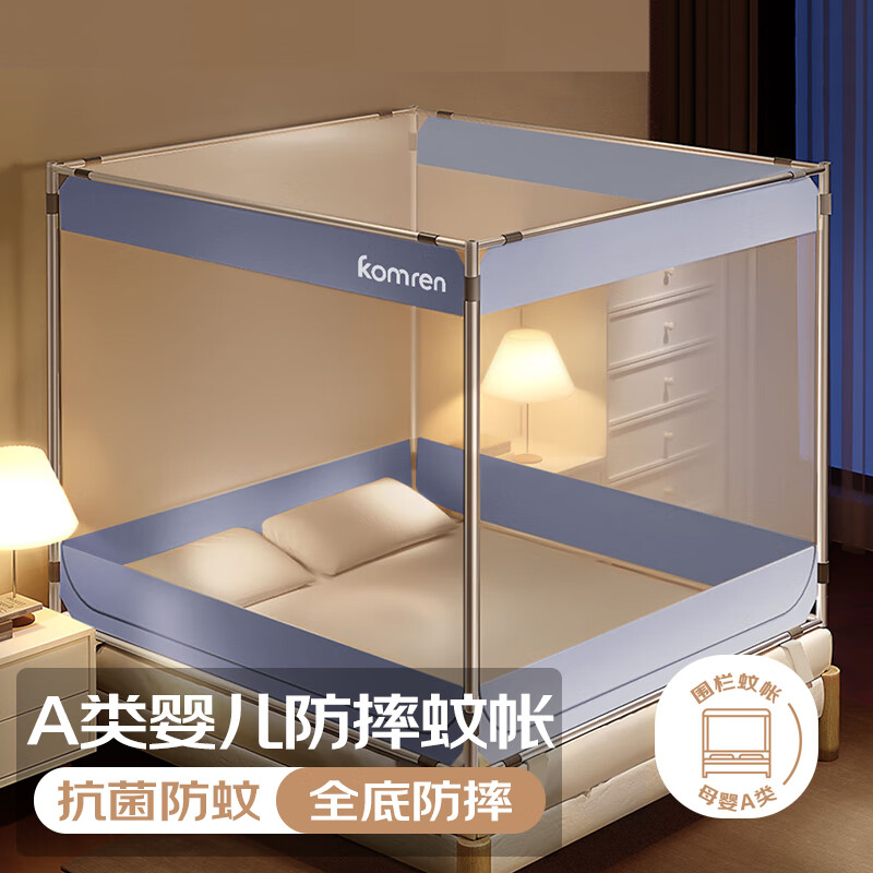 西漢（XIHAN）A类家用婴儿防摔围栏蚊帐三开门1.5×2米床【全底加固碳素钢支架】 蔚蓝宽1.5*长2.0*高1.7m