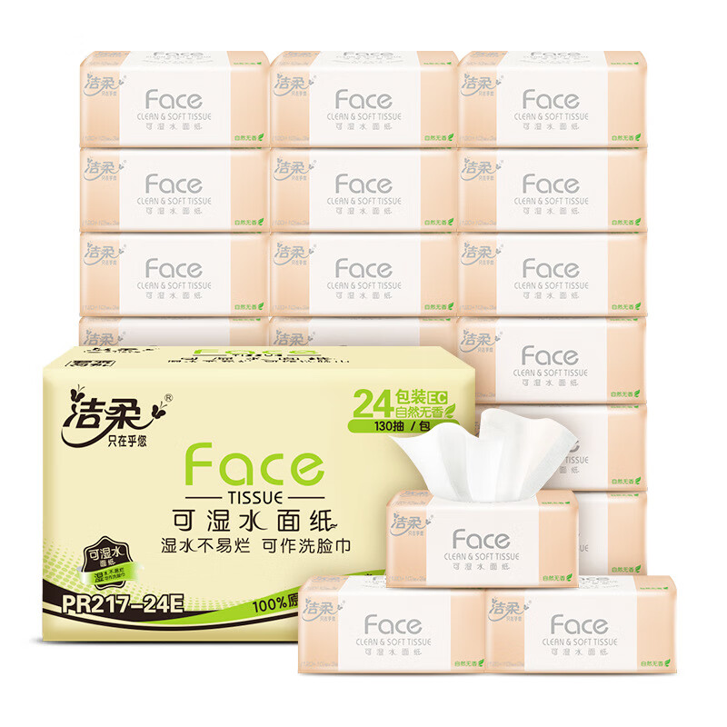 洁柔抽纸24包整箱Face可湿水3层纸巾130抽家用卫生纸PR217-24E 