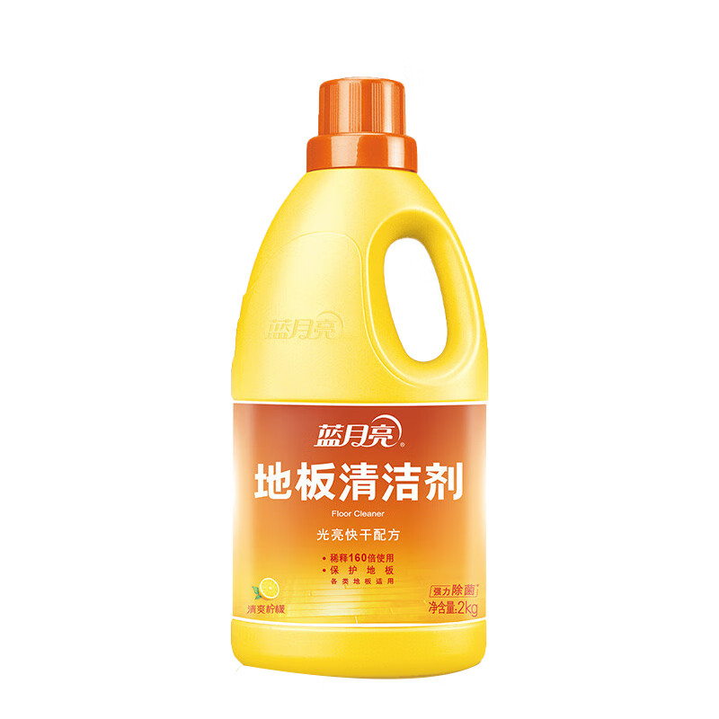 蓝月亮地板清洁剂组合2kg 柠檬香 家用瓷砖木地板 拖地专用 