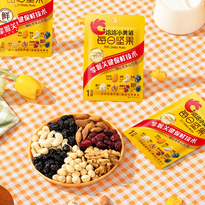 洽洽每日坚果混合坚果干果腰果核桃恰恰休闲零食早餐代餐小黄袋每日