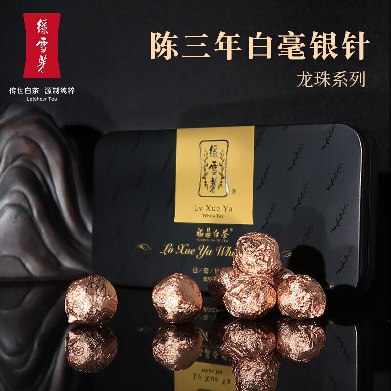 绿雪芽 龙珠白毫银针40克 白茶茶叶 