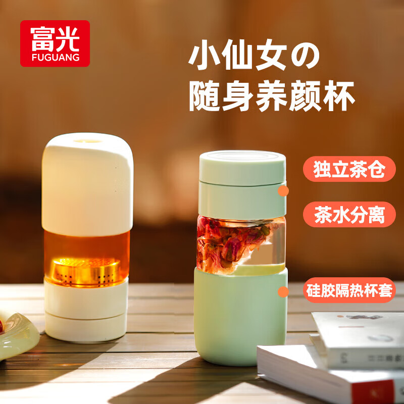 FGA富光玻璃杯女胶囊泡茶杯便携高颜值办公室学生茶水分离杯子360ML