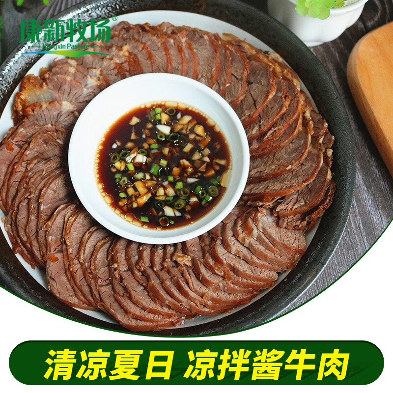 康新牧场内蒙草原酱牛肉150g×3袋五香味熟食腊味 卤牛肉 方便零食即食食品