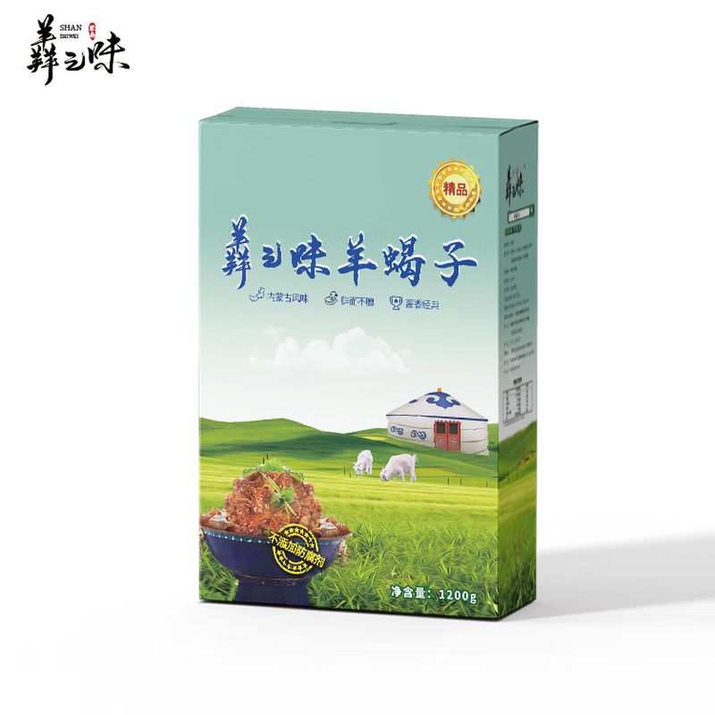 羴之味羊蝎子1200g 