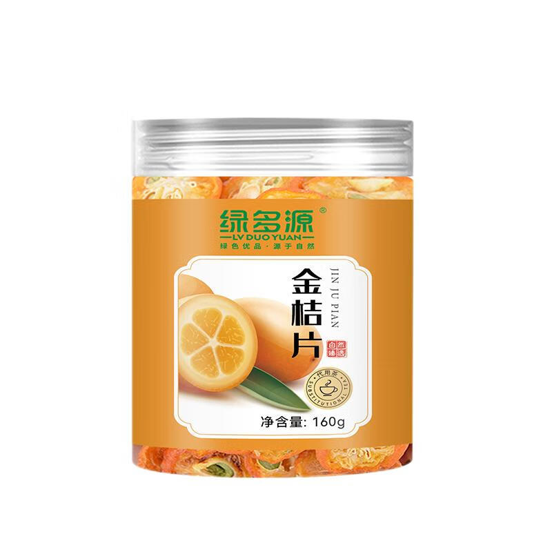 绿多源 宁夏固源县特产 金桔片160g/罐*3 乡村振兴 