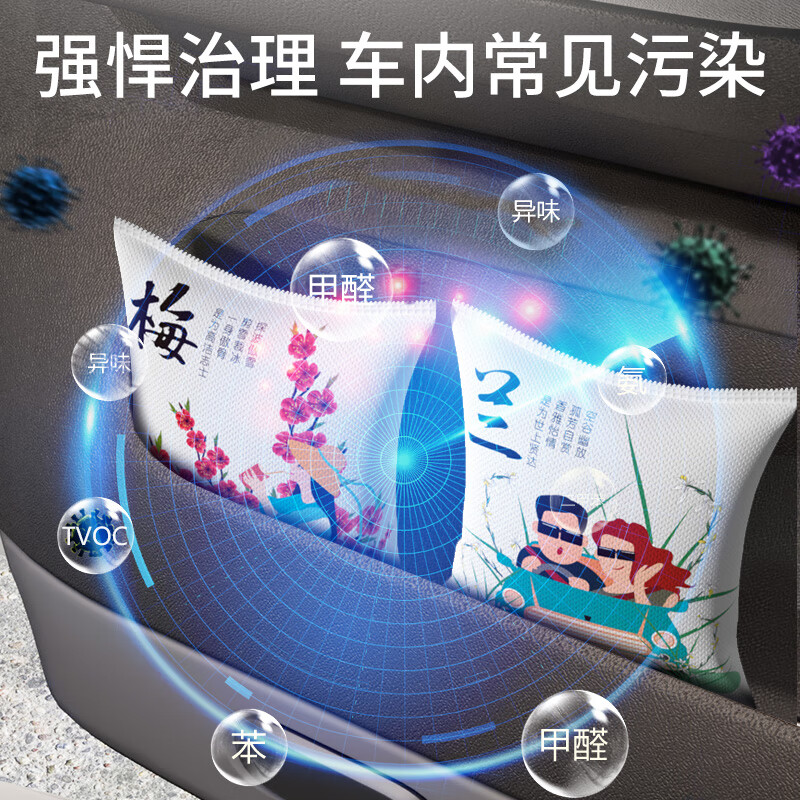 山山活性炭包梅兰竹菊500g*6袋家用装修去除甲醛活性炭新房甲醛清除剂 【梅兰竹菊系列】500g*6袋