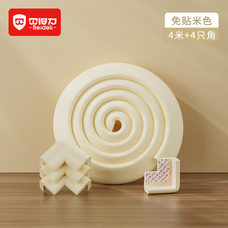 贝得力（BEIDELI）防撞条套装 婴幼儿加宽加厚L型防撞角条桌子柜子防护条米白色4米 多多条 4米 +4只角免贴套装 米色