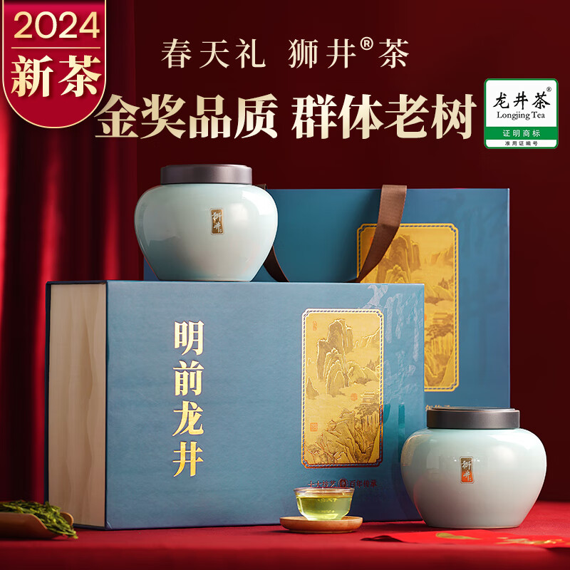 狮井2025新茶明前特级龙井茶叶礼盒装250g绿茶西湖礼品送长辈领导父亲 2025新茶.爆款老树特级龙井250g