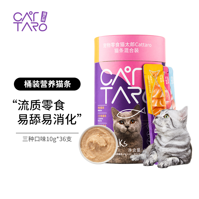 猫太郎猫条猫零食成幼猫主食毛条猫条湿粮猫咪零食混合口味装30支