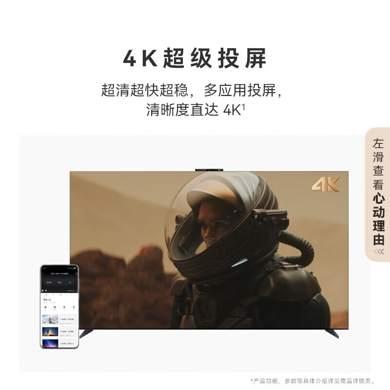 华为（HUAWEI）Vision智慧屏 4 SE 55英寸 Pura 70投屏好搭档 AI摄像头超高清智能液晶超薄电视机HD55KUNL 
