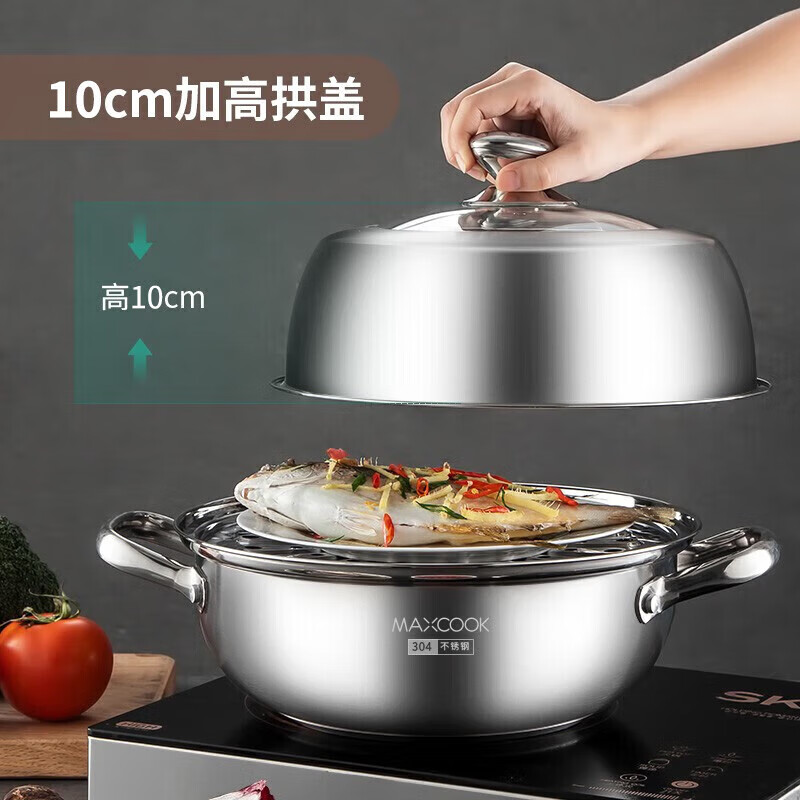 美厨（maxcook）蒸锅汤锅火锅 304不锈钢单层34cm 大口径加厚复底汤蒸锅 MCZ7157 单层 34cm