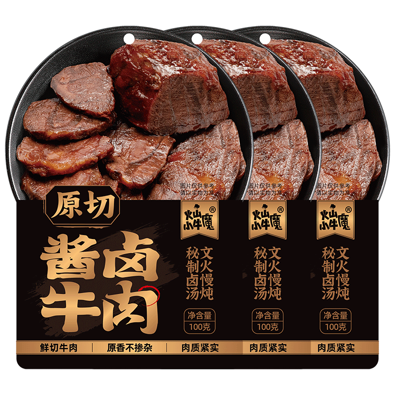 火山小牛魔酱牛肉100g*3袋开袋即食健身代餐肉干减熟休闲零下酒菜脂卤牛肉脯  原切酱卤牛肉 100g*3袋