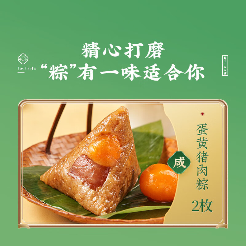 陶陶居粽子 陶陶粽礼礼盒1000g 8粽4味  广东特产手信送礼品员工团购