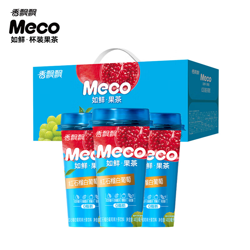 香飘飘Meco如鲜杯装果茶 红石榴白葡萄口味400ml*8杯 0脂肪饮料礼盒装 红石榴白葡萄口味8杯