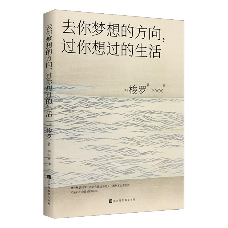 去你梦想的方向，过你想过的生活 过你想过的生活