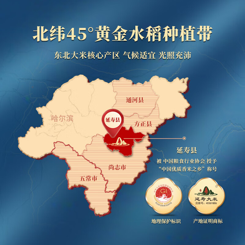 长寿山 东北大米有机稻香米5kg 2022年新米 黑龙江延寿大米粳米10斤送礼