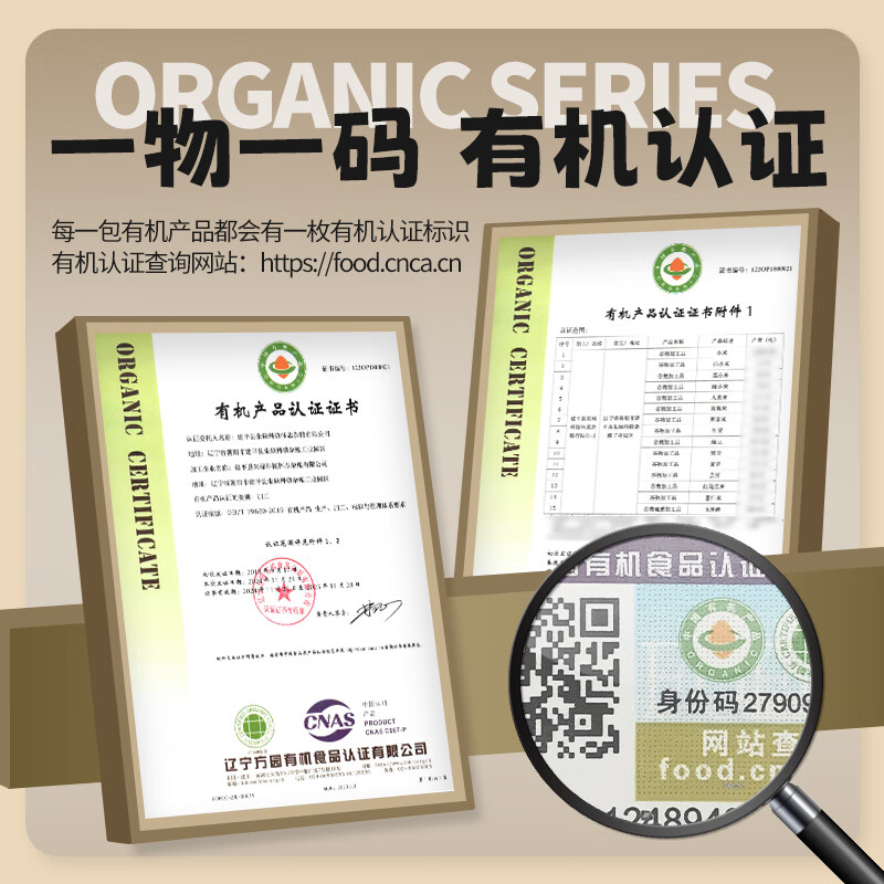 李小谷 有机黑豆400克罐装(绿芯心黑豆黑大豆浆豆东北杂粮粗粮打豆浆)