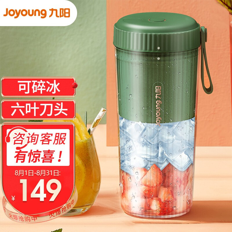 九阳joyoung榨汁机家用多功能小型便捷式全自动果汁机迷你榨汁杯充电