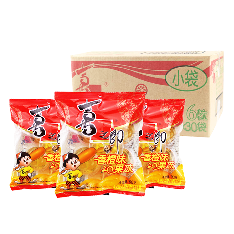 喜之郎果冻桔子味90g*30袋休闲零食大礼包  休闲儿童零食量贩箱装团购 桔子果冻90gx30袋