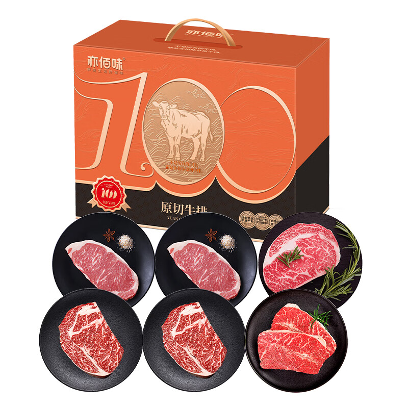 亦佰味 春节年货礼品 牛排礼盒C款 1200g 