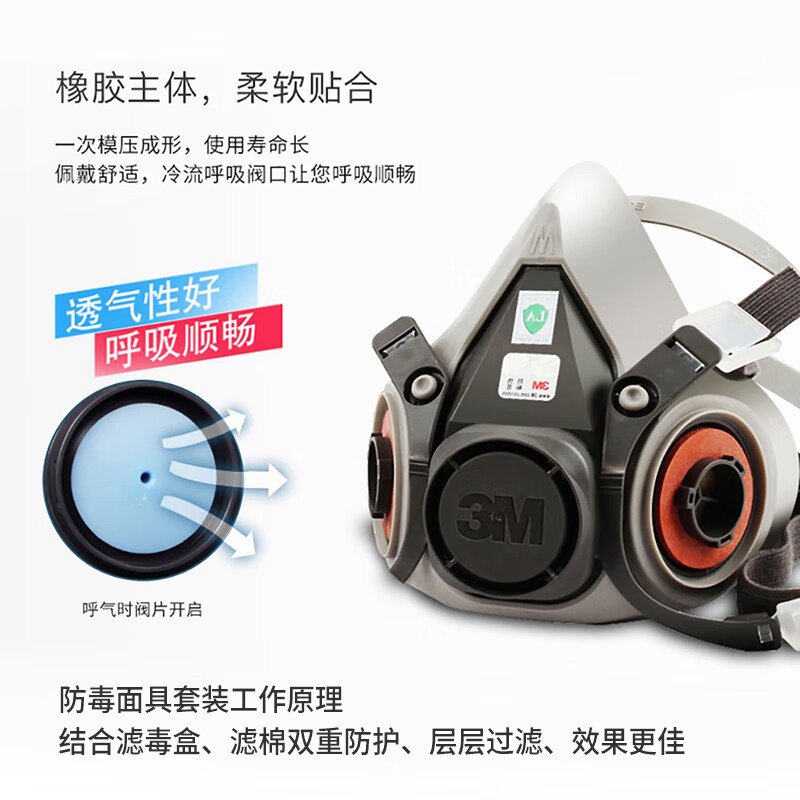 3M6200防毒面具半面具可搭配滤盒滤棉使用 6200【半面罩主体】需配滤盒滤棉标准