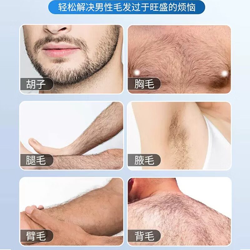 FUNCGGI脱毛膏男士胡子根去除胡须脱脸部唇部去络腮胡去毛唇套装永久  1盒 【男士专用】面部脱毛套装
