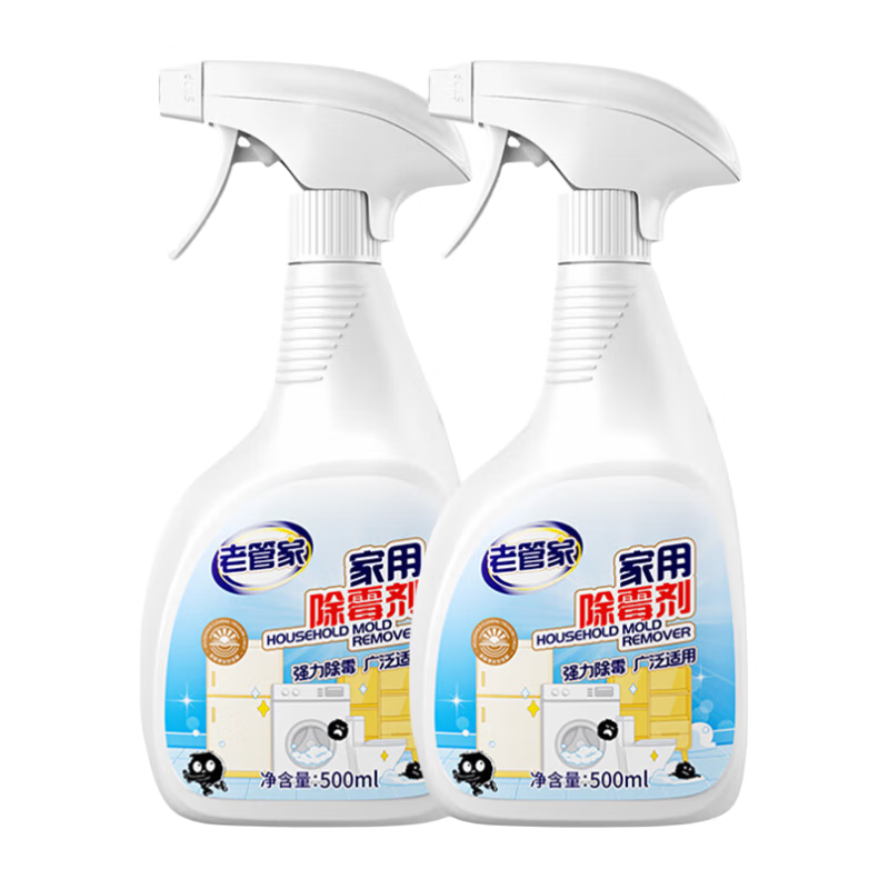老管家家用除霉剂500ml*2墙面霉斑去霉斑霉菌清洁剂除霉剂 家用除霉剂500ml*2