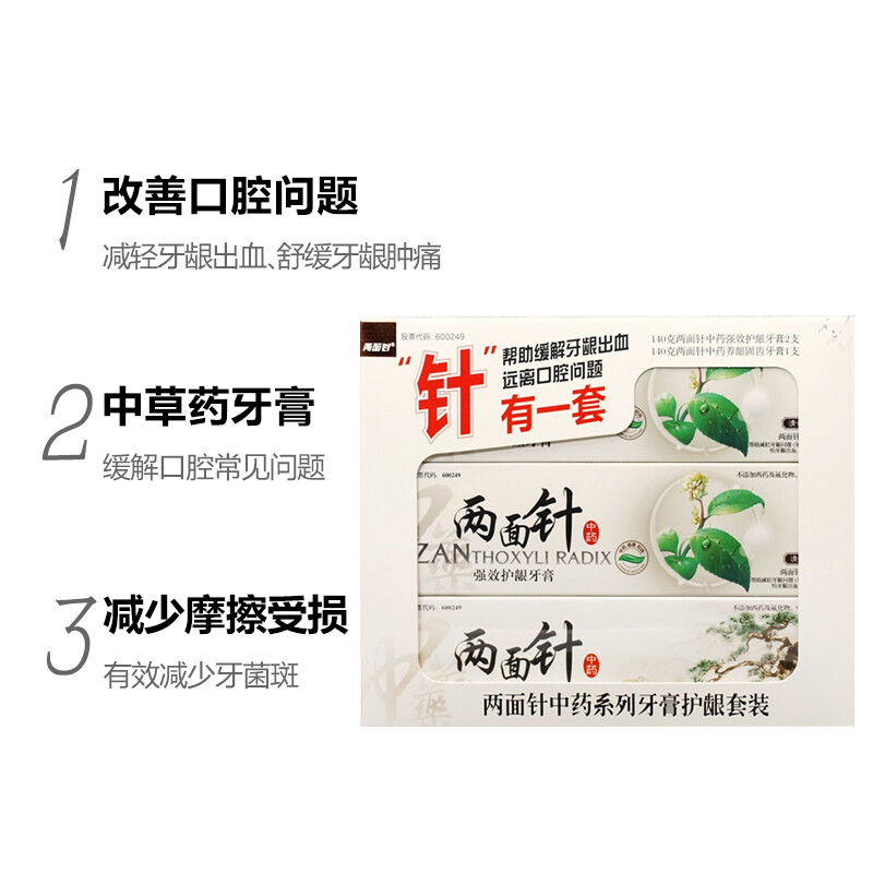 两面针 (LMZ) 牙膏 中药护龈套装420g