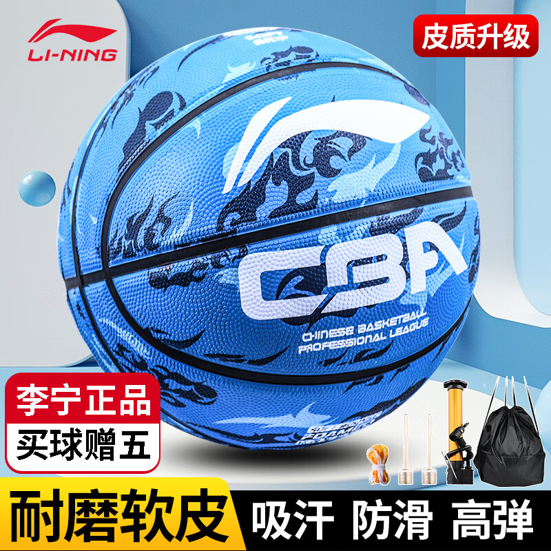 李宁（LI-NING）篮球7号成人儿童防滑耐磨室外水泥地标准比赛训练蓝球七号球607-4